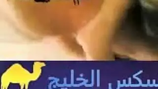 حفلة جنس ليلي عربية قديمة ليلة العمر